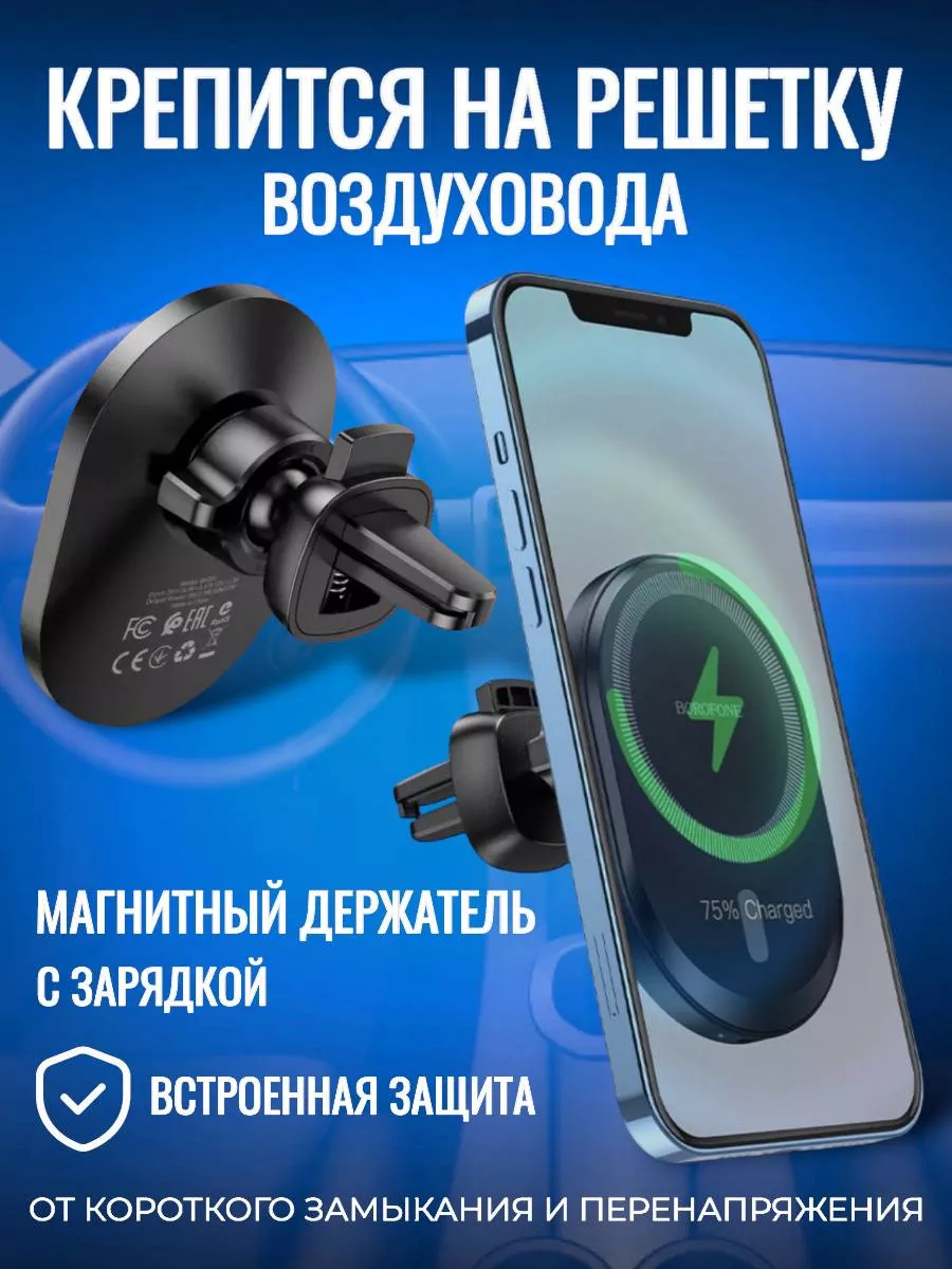 Держатель для телефона в машину ARSstore 191456104 купить за 1 391 ₽ в  интернет-магазине Wildberries