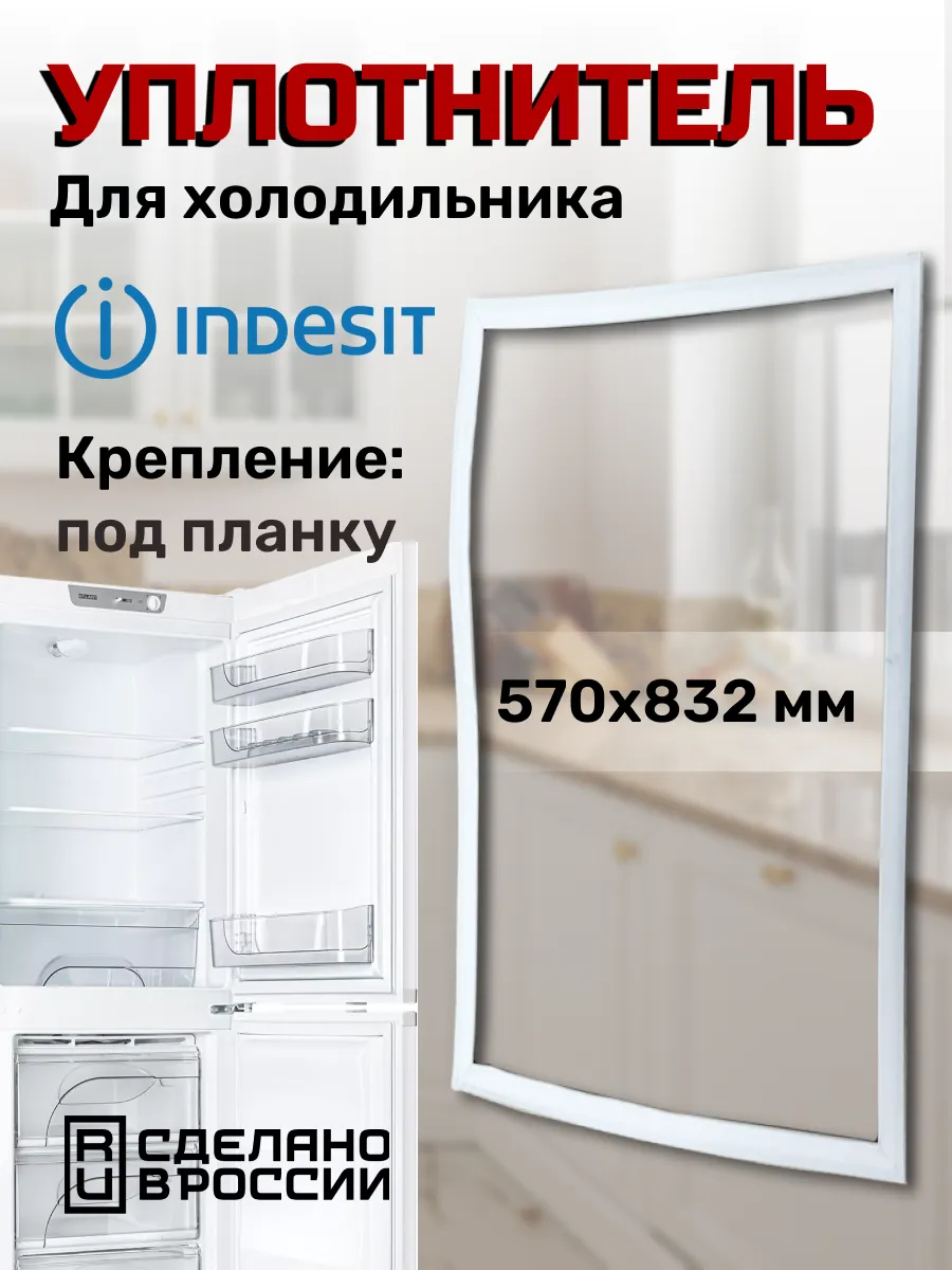Уплотнитель для...