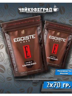 Double Espresso 70 гр. 2 шт. кофе растворимый EGOISTE 191458265 купить за 395 ₽ в интернет-магазине Wildberries