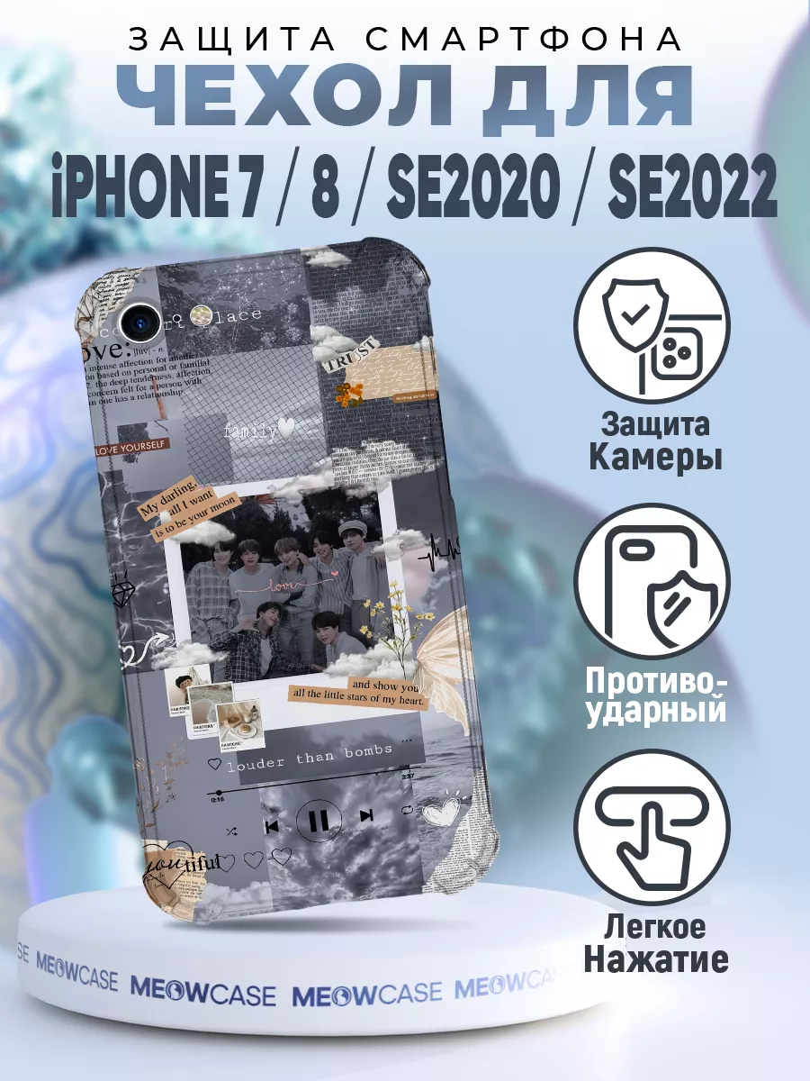 Чехол на IPHONE 7 и IPHONE 8 силиконовый с принтом bts MeowCase 191461577  купить за 353 ₽ в интернет-магазине Wildberries