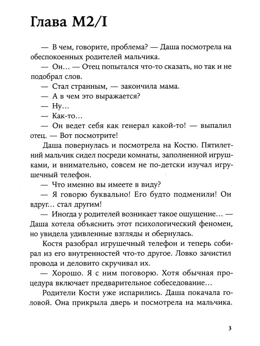 Сато: роман Альпина нон-фикшн 191463897 купить за 458 ₽ в интернет-магазине  Wildberries