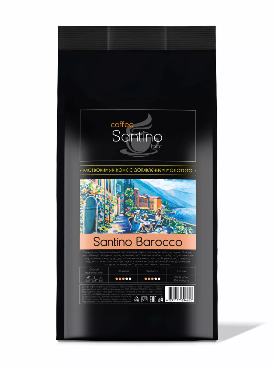 Кофе растворимый с молотым Santino Barocco 1кг SANTINO coffee 191464606  купить за 1 183 ₽ в интернет-магазине Wildberries