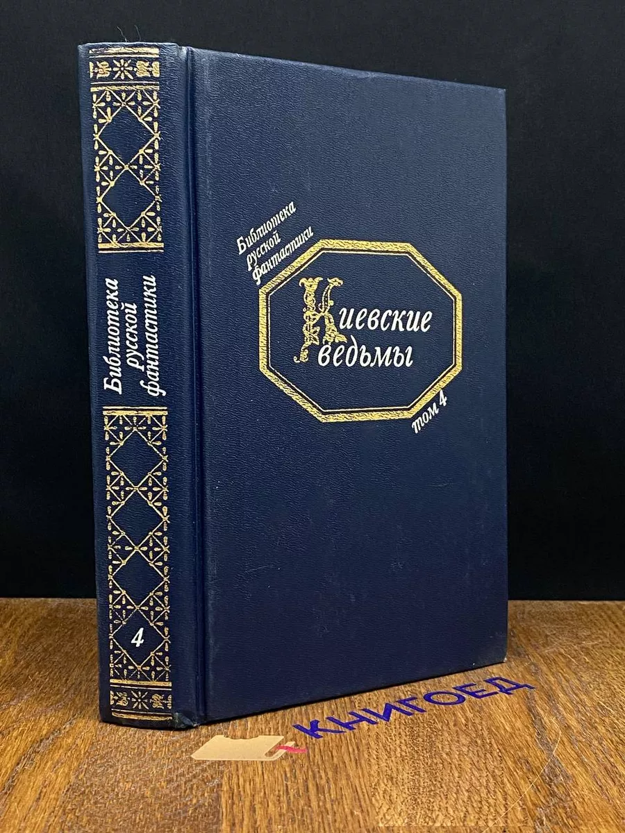 Русский институт 4, с переводом / Russian Institute 4