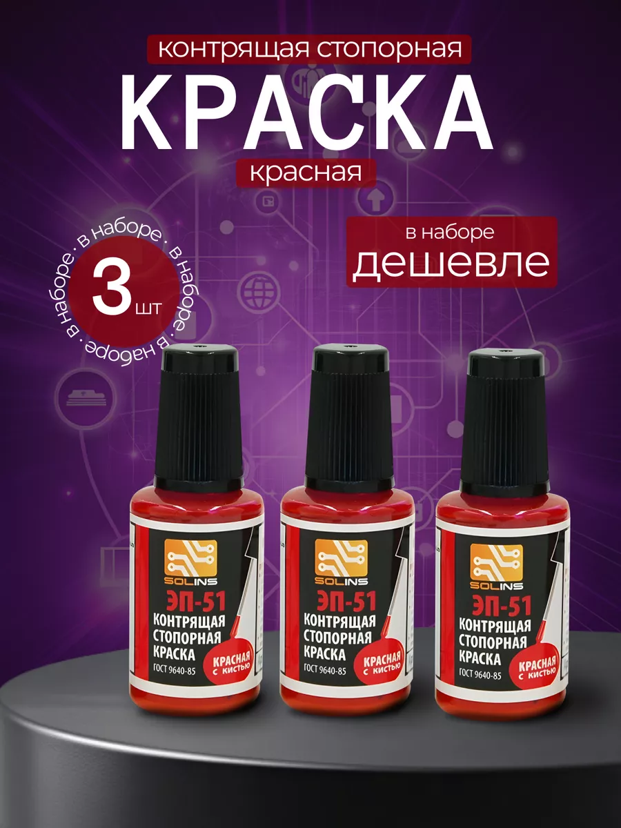 Фиксатор резьбы...