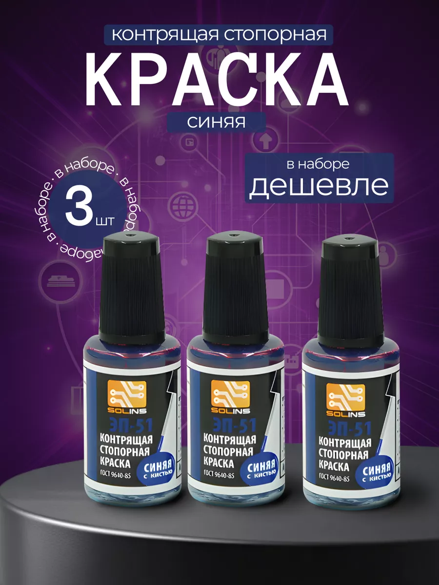 Фиксатор резьбы...