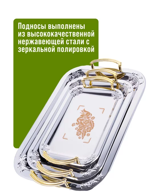 Набор подносов металлических 3 шт - фото 5