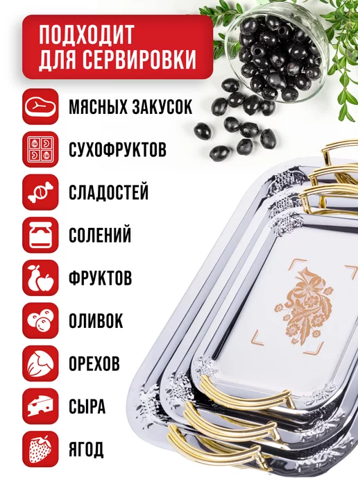 Набор подносов металлических 3 шт - фото 6