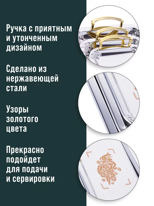 Набор подносов металлических 3 шт - фото 7