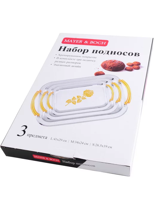 Набор подносов металлических 3 шт - фото 4