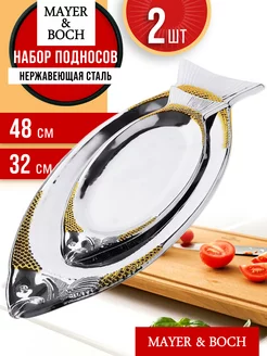 Набор подносов металлических 2 шт