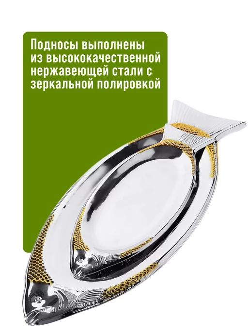 Набор подносов металлических 2 шт - фото 4