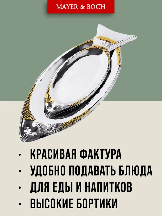 Набор подносов металлических 2 шт - фото 7