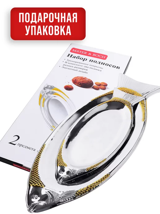 Набор подносов металлических 2 шт - фото 8