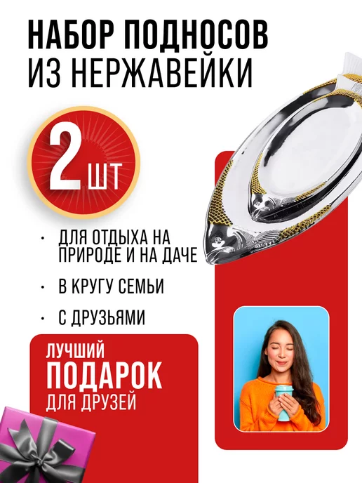 Набор подносов металлических 2 шт - фото 9