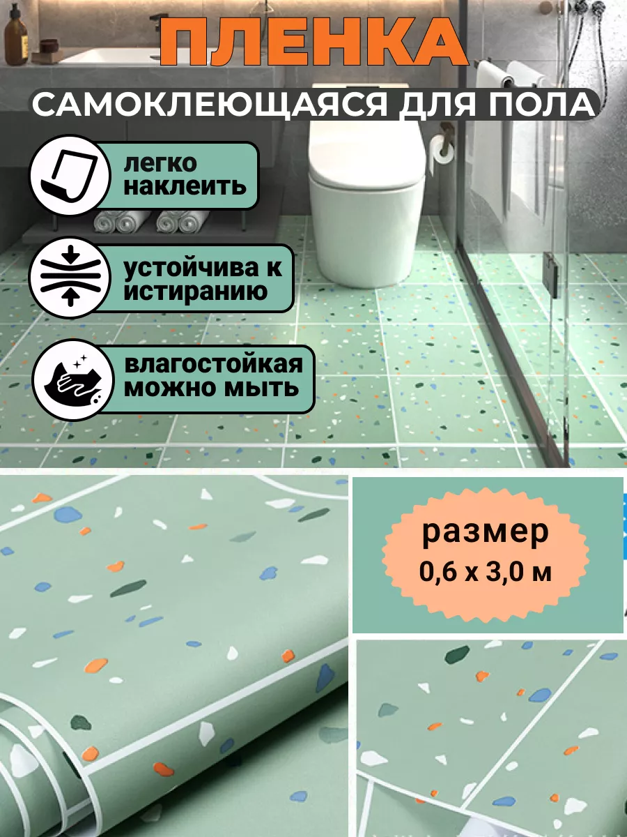 пленка для пола самоклеящаяся 60смх3м астра-нт 191477761 купить за 920 ₽ в  интернет-магазине Wildberries