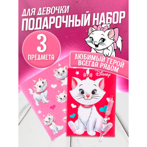 Канцелярский набор блокнот А6 Коты артистократы