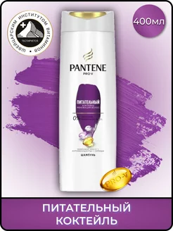 Шампунь Питательный коктейль, 400мл Pantene 191479129 купить за 540 ₽ в интернет-магазине Wildberries