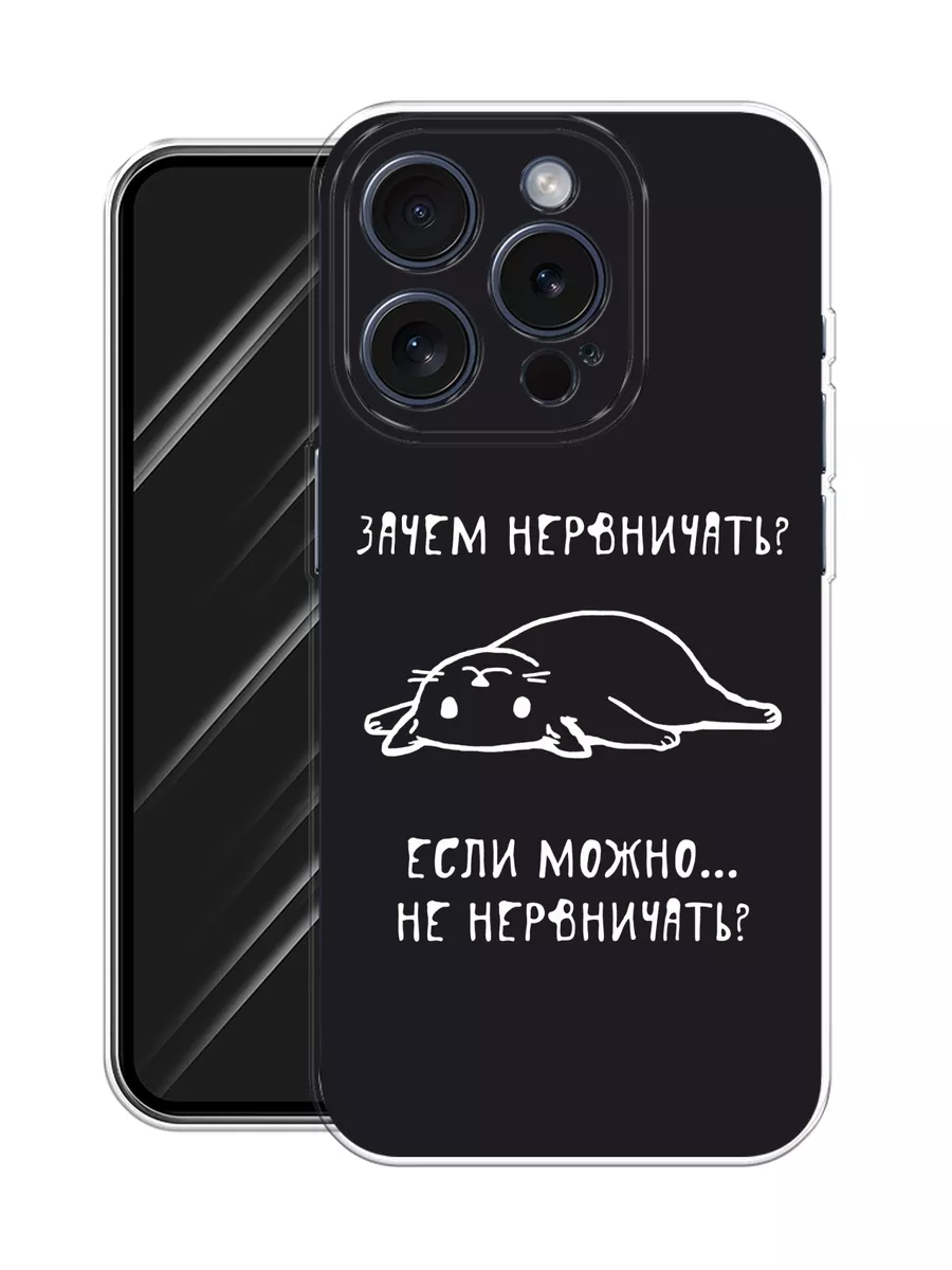 Чехол на iPhone 15 Pro Awog 191482022 купить за 239 ₽ в интернет-магазине  Wildberries