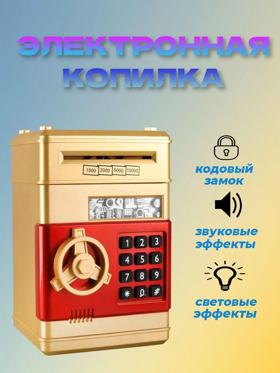 Электронная музыкальная детская сейф копилка для денег T-TOYS 191483304  купить в интернет-магазине Wildberries