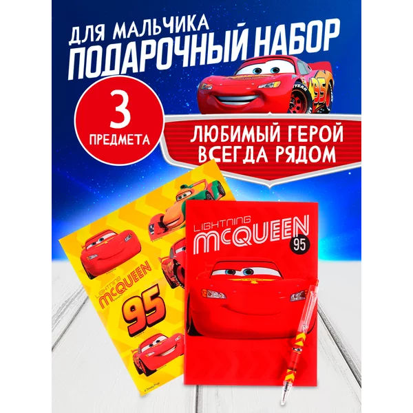 Канцелярский набор блокнот А6 Тачки