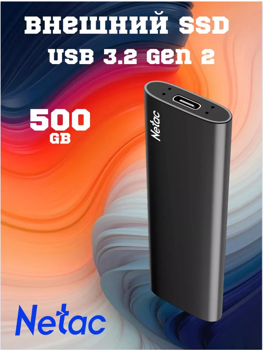 Внешний накопитель SSD Netac 500 ГБ Z Slim Type-C USB 3.2 Netac 191485703  купить в интернет-магазине Wildberries