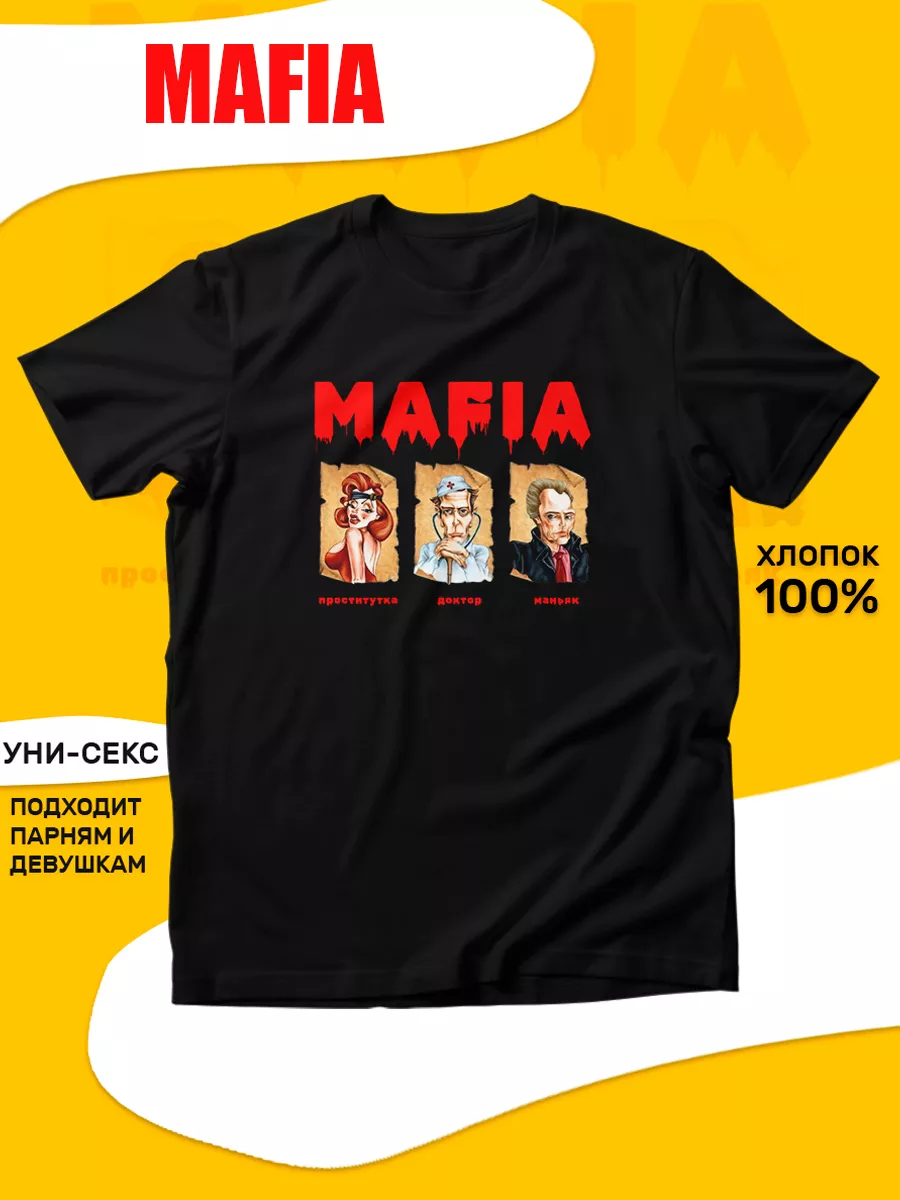 Игра мафия правила, персонажи. Игра с картами в компании.