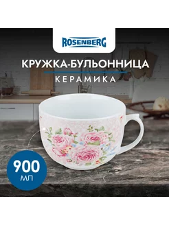 Супница бульонница миска глубокая с ручкой pomidoro. 191486534 купить за 664 ₽ в интернет-магазине Wildberries