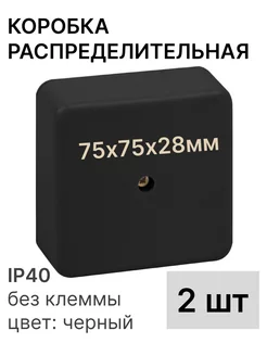 Коробка распределительная наружная черная Эра 191486940 купить за 304 ₽ в интернет-магазине Wildberries