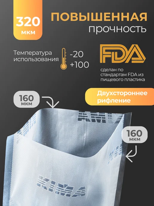 KIMA home Пакеты для вакууматора рифленые рулоны, 12x1500 см, фото 2