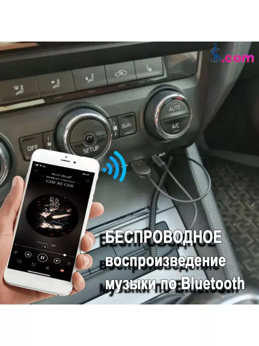 Bluetooth AUX Адаптер Универсальный 3.5 мм TECNO 191488297 купить за 463 ₽  в интернет-магазине Wildberries