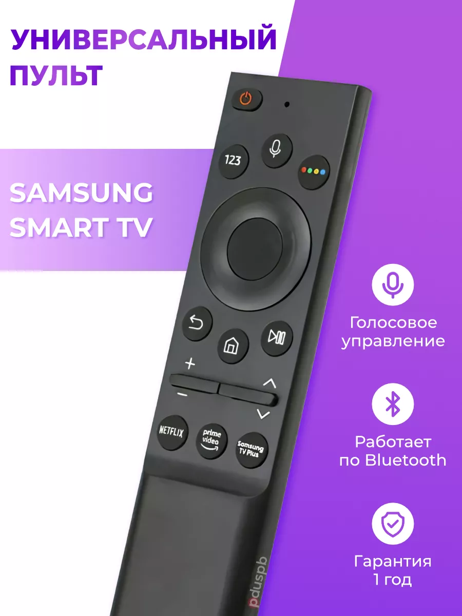 Голосовой пульт BN59-01363L для Самсунг Smart TV PduSpb 191489621 купить за  1 552 ₽ в интернет-магазине Wildberries