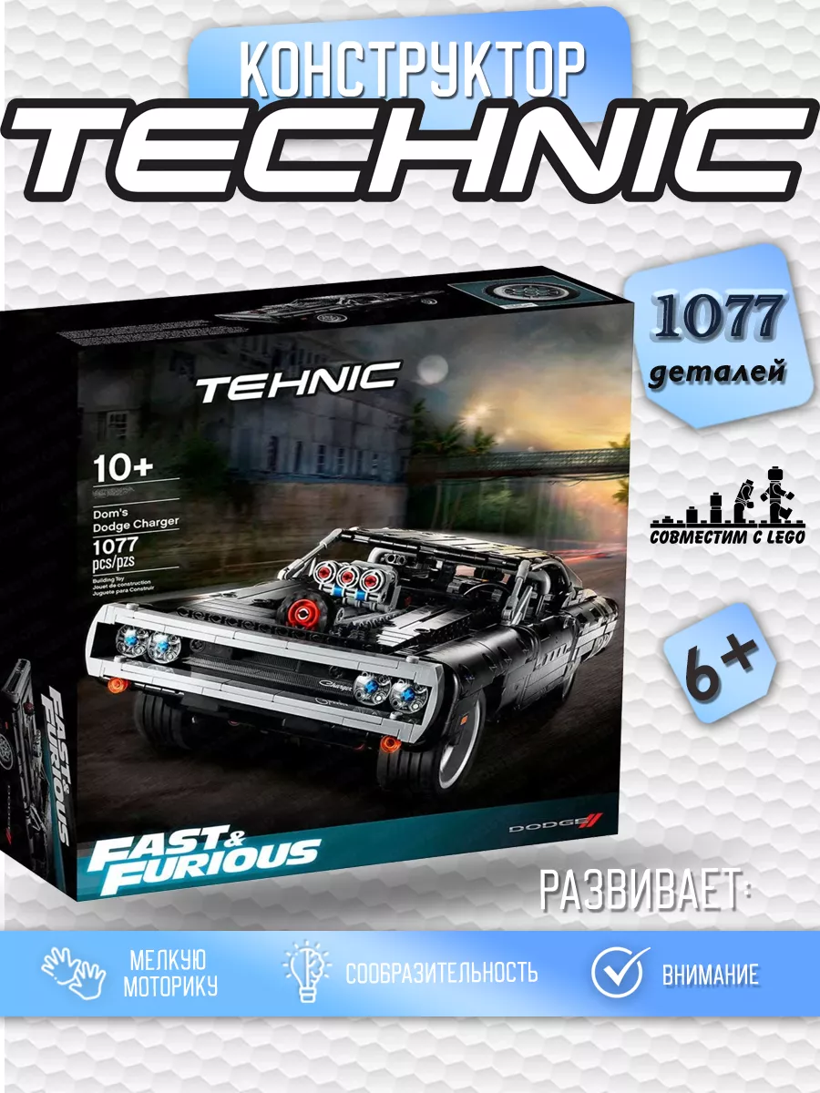 Technic 