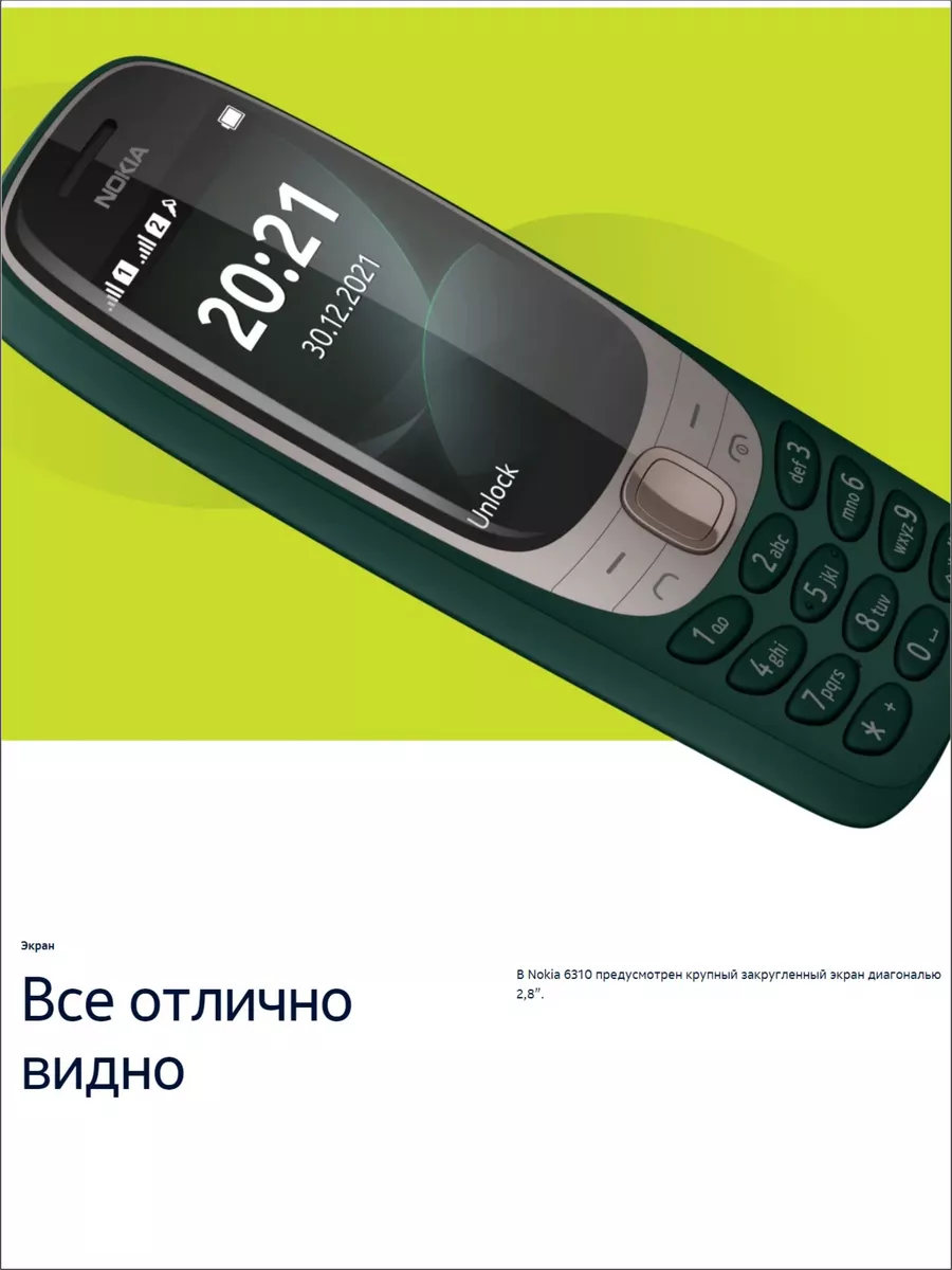Представлен новый кнопочный телефон Nokia характеристики и цены | kormstroytorg.ru | Дзен
