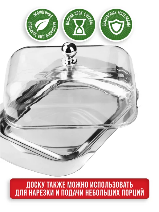 Масленка для сливочного масла с крышкой нержавейка - фото 7