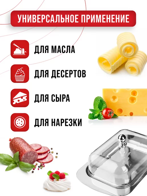 Масленка для сливочного масла с крышкой нержавейка - фото 9