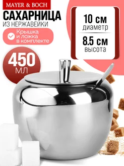 Сахарница с крышкой и ложкой нержавеющая сталь