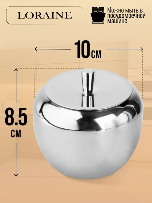 Сахарница с крышкой и ложкой нержавеющая сталь - фото 2