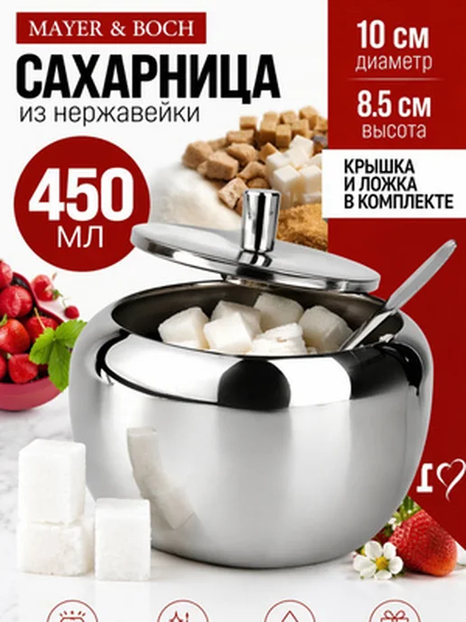 Сахарница с крышкой и ложкой нержавеющая сталь - фото 9