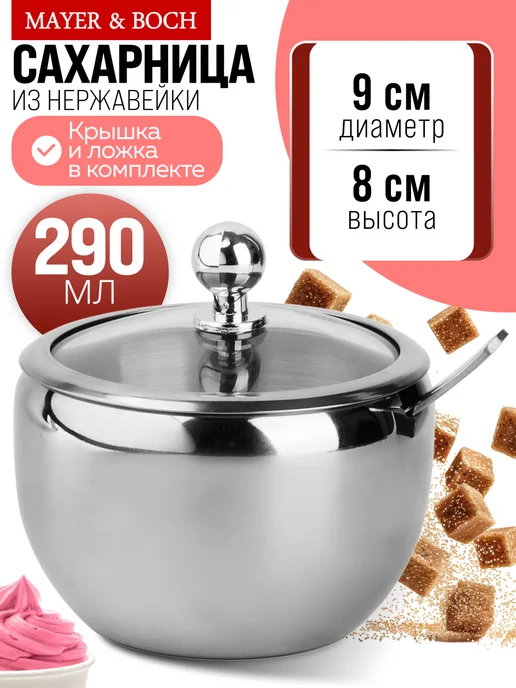 Сахарница - фото 9