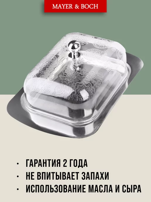 Масленка для сливочного масла с крышкой нержавейка - фото 5