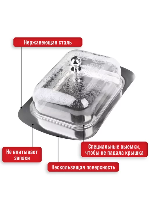 Масленка для сливочного масла с крышкой нержавейка - фото 8