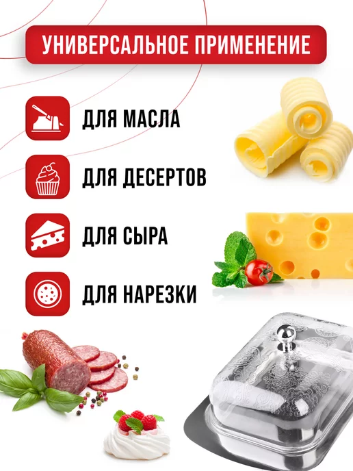 Масленка для сливочного масла с крышкой нержавейка - фото 9