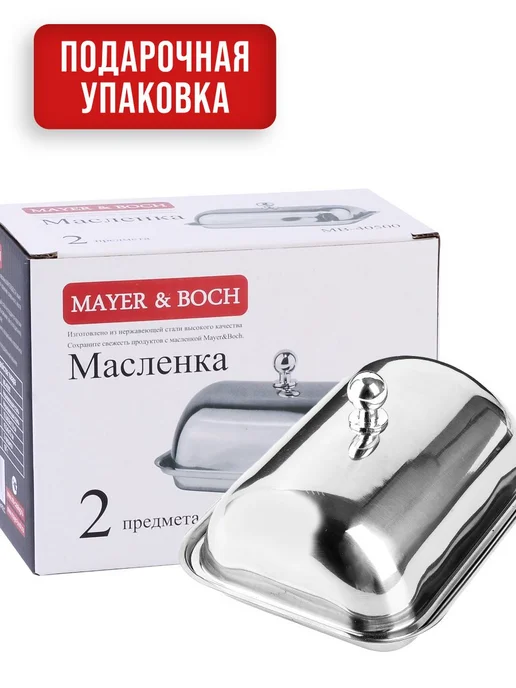 Масленка для сливочного масла с крышкой нержавейка - фото 11