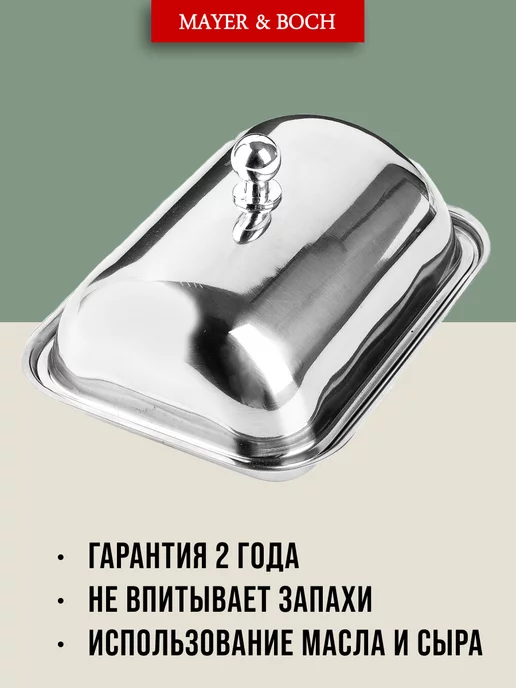 Масленка для сливочного масла с крышкой нержавейка - фото 5