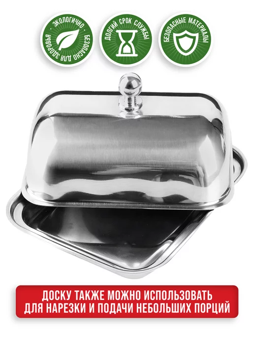 Масленка для сливочного масла с крышкой нержавейка - фото 7