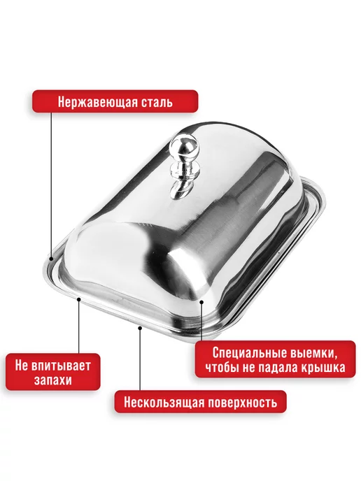 Масленка для сливочного масла с крышкой нержавейка - фото 8