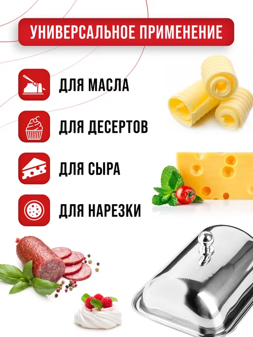 Масленка для сливочного масла с крышкой нержавейка - фото 9