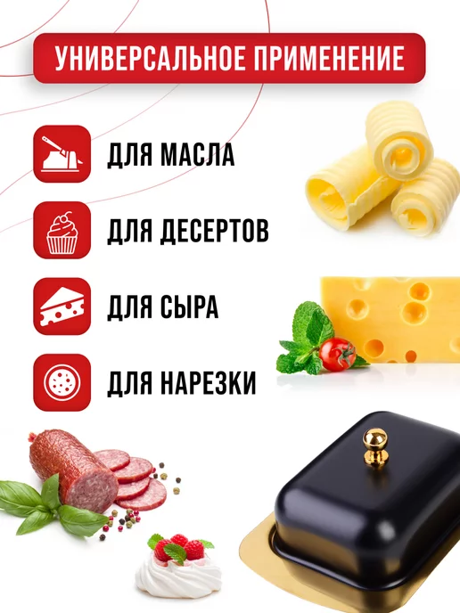 Масленка для сливочного масла с крышкой нержавейка - фото 11