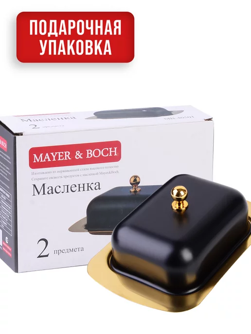 Масленка для сливочного масла с крышкой нержавейка - фото 12