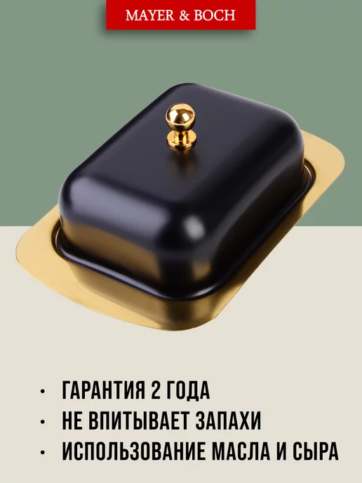 Масленка для сливочного масла с крышкой нержавейка - фото 5